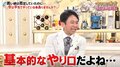 マツコ＆有吉が明かす仕事術「基本的に我々は何でも否定から入る」