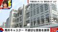 「不適切言動」青井実キャスターが謝罪…“適切な叱り方”を専門家が解説「原因と改善策の提示」