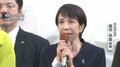 「歯を食いしばって30年以上かけてやっと内閣総理大臣になれた」自民・高市総裁第一声「自民と維新でなんとしても過半数を」訴え
