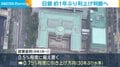 日銀 約1年ぶり利上げ判断へ