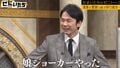 かまいたち濱家、3歳の娘のある行動に衝撃、山内「ジョーカーや」「センスある」絶賛