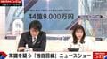 落とし物の現金総額が44億9000万円で過去最多　「宝くじを買うより下を向いて歩いたほうが…」