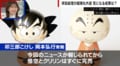 悟空やクリリンのこけしが話題 岸田総理が仏首相に贈った“手土産”に舛添要一氏「フランス国民の心を掴んだ」
