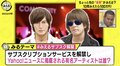 V6、山下達郎、THE BLUE HEARTS…サブスク解禁でYahoo!ニュースになるアーティストは？