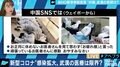 武漢の医師たちの過酷な様子が拡散する中国SNS、一方で“面白動画”もトレンド入り?