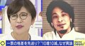 ひろゆき氏「政治家が幸せになりたいだけ」議員定数は増やすべき? 稲田朋美氏と議論