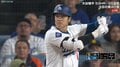 大谷翔平、今季95本目長打で球団新記録を樹立も… ド軍は地区優勝をかけた天王山の初戦を落とす サヨナラ好機で大谷目前もトリプルプレーで劇的幕切れ