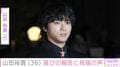 山田裕貴、最新ショットに妻・西野七瀬が反応！ファンからも「ステキな写真」「写真集のようなショット」などの反響