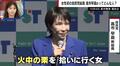 “筋金入りの阪神ファン”高市新総裁とは？著書では「男かペットがいなくちゃダメな私」とも