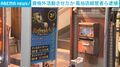 資格外活動させたか 風俗店経営者ら逮捕