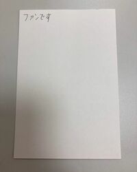 平野ノラに届いた“おったまげ”なファンレターが話題「わらったw」「これはストレートに伝わりますね」