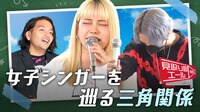 華音さん、ナオキさんとユニット結成なるか…告白の瞬間（23分ごろ～）