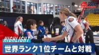 【映像】世界ランク1位VSロコ・ソラーレ 試合ハイライト
