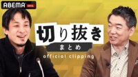 【公式】切り抜きまとめ