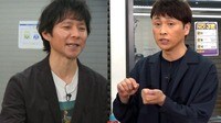 【映像】アンジャッシュにさまぁ～ず三村がコント熱望