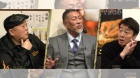 極楽とんぼ×清原和博 “豪遊伝説”“逮捕”本音トーク!