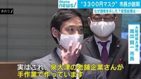 【学君】総理なぜ「アサヒノマスク2枚で3300円」発言？／米でペットの引取り増