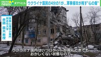 【映像】ウクライナ 4人に1人がメンタル危機 “心の傷”は治るのか