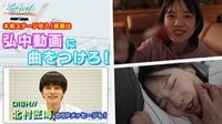 【映像】“彼女感”がすごい！ 天使すぎる弘中綾香アナの“モーニングルーティン”を限定公開（25分ごろ～）