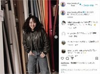 本田望結、革ジャン姿でくるくるパーマヘアーを披露しファン絶賛 「オシャレカッコいい」「大人の美女になりましたね」