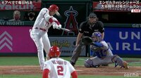 【映像】大谷翔平、43号特大3ラン
