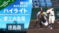 【映像】最速147キロのストレートでねじ伏せた森