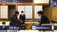 本田奎五段、豊島将之竜王・名人に初挑戦