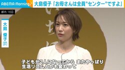 2児の母・大島優子、幸せを感じる時間を明かす「すごく癒されています」