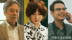 ABEMAオリジナルドラマ『バカンスの法則』新キャスト発表 板尾創路・YOU・谷口翔太が穏やかな別荘生活に“トラブル”をもたらす