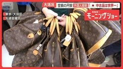 「日本の中古品は世界一」外国人が販売イベント殺到　わざわざ来日…人気のワケは？