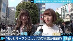 「男性上司に言えない、女性同士でも話しづらい…」今もタブー視される生理、理解促進には男女の”歩み寄り”が必要？