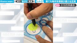 昭和の小学生にはお馴染みの文房具！多くの子供たちを魅了し続ける“なつかしの定規”に世代を超え反響続々