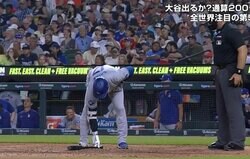 えっ？ 大谷翔平、何かが変わった…！？ 決勝タイムリー前に見せた“動き”がヤバすぎる　ファン騒然「めっちゃ打ちそうオーラ」「やたら落ち着いてるな」