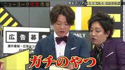 ぺこぱ・シュウペイ、西澤アナから本命チョコを渡される「メアド書いてる」「ガチのやつ。なんだよ、由夏～」