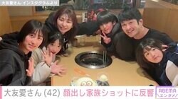 元バレー女子日本代表・大友愛さん（42）、4人の子どもたちとの顔出し家族ショット「そっくりでかわいい」と話題に