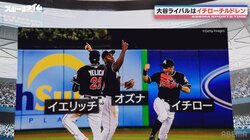 大谷翔平『三冠王への道』に立ちふさがるのは“イチローチルドレン”！？野球通アナ・山本萩子「2人ともイチローさんのDNAを受け継いでいる」