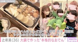 辻希美、大鍋で作った“本格的なおでん”を披露 「美味しゅうございました」