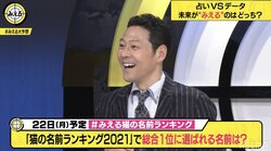 東野幸治、愛犬プーちゃんの衝撃エピソードを告白「嫁のありあまる母性が犬に集中して…」