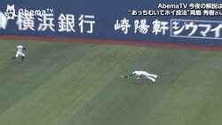 横浜DeNA梶谷、スーパーキャッチ！右中間でダイビングの超美技にネット上ファンも大歓喜