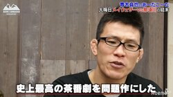 青木真也、メイウェザーに挑んだ那須川天心に言及「史上最高の茶番劇を問題作にした」