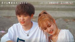 せーか、幼馴染・しょあへの恋心を確信「友達だけでは終わりたくない」『恋ステ LAST TEEN』＃2