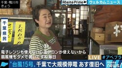 復旧にはやはり人の手が必要…千葉県の停電対応が遅れてしまう理由