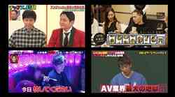 ABEMAバラエティ歴代最高視聴数を記録した神回や、山本裕典がホストに、木下優樹菜がキャバ嬢デビューした話題企画まで！ABEMAバラエティ神企画まとめ