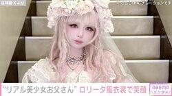 ネットで話題“リアル美少女お父さん”谷琢磨（48）、ロリータ風の衣装に反響「男性ってのが信じられない」「どういうこと」