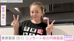 華原朋美（51）、歌手活動と子育ての両立に思い「40度を超える発熱があったり」
