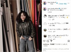 本田望結、革ジャン姿でくるくるパーマヘアーを披露しファン絶賛 「オシャレカッコいい」「大人の美女になりましたね」