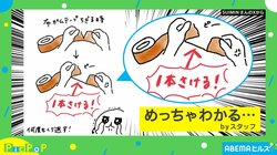 粘着テープをちぎるときの“あるある”現象にアドバイス続々！回避策に投稿者「本当に一度も裂けていない」