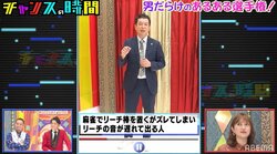 プラマイ兼光の“麻雀あるある”に千鳥爆笑！ハイクオリティなモノマネに「むちゃくちゃ上手い！」