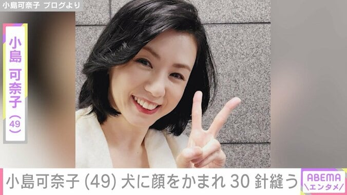 小島可奈子のブログより