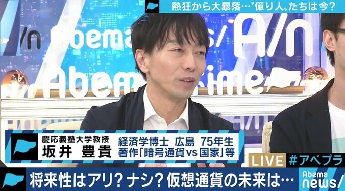 「チャートは右肩下がりでも、技術の面では右肩上がり」”億り人”ブームが終焉した仮想通貨は今後どうなる？ 11枚目